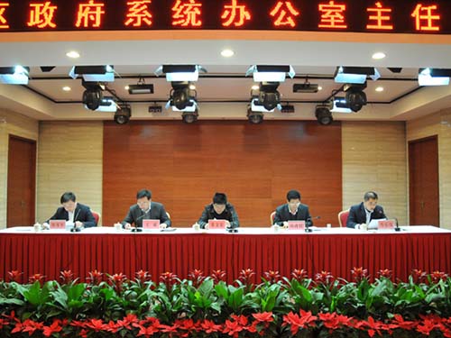 遠程視像會(huì )議系統