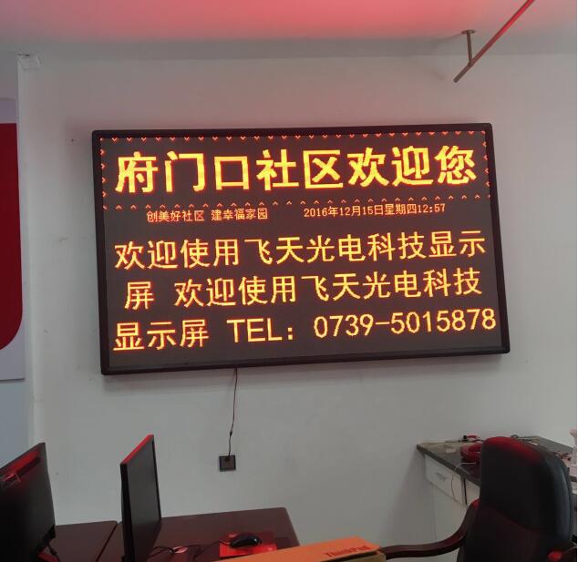 室內3.75單紅：府門(mén)口社區