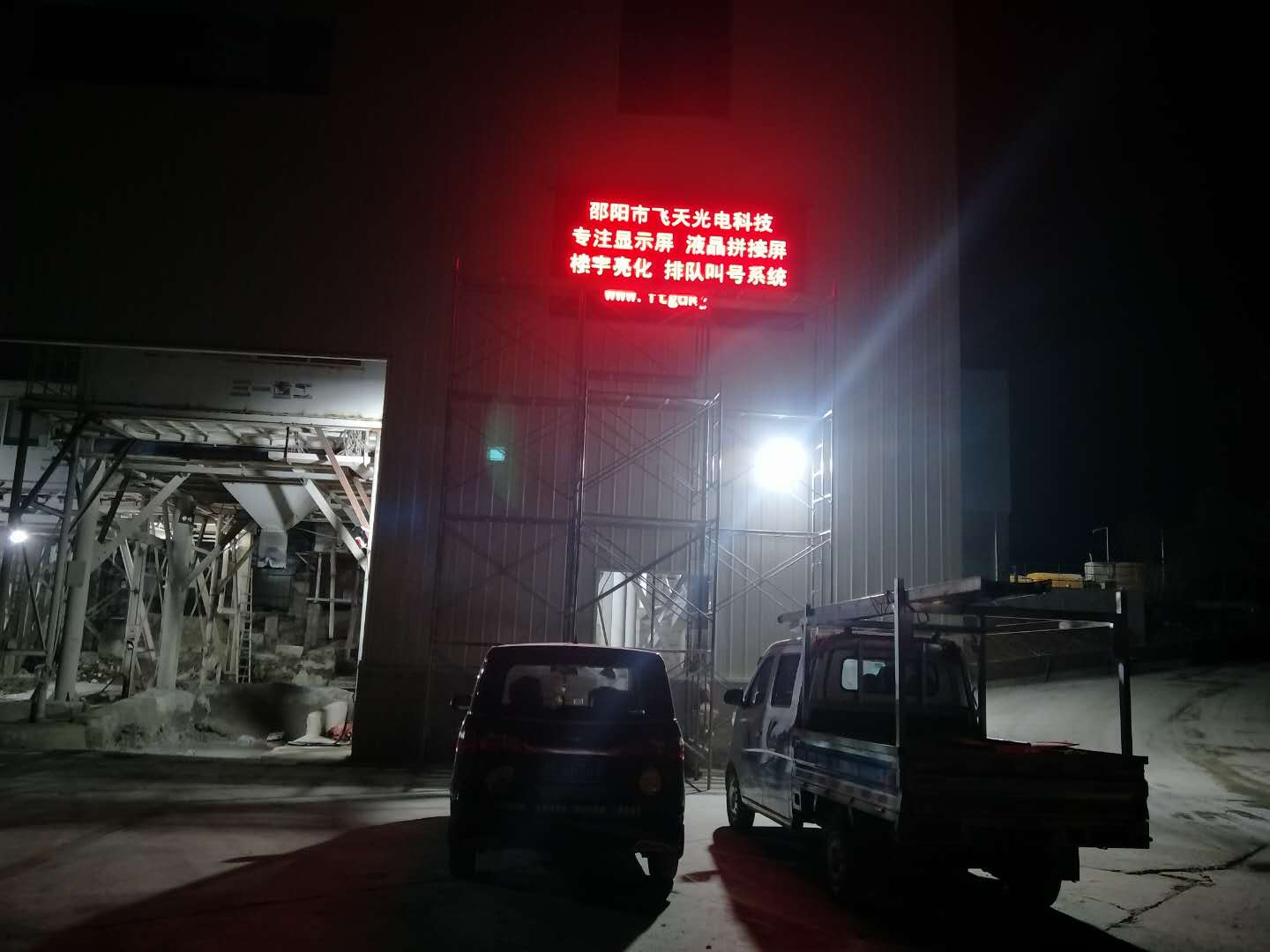 邵陽(yáng)LED顯示屏,邵陽(yáng)LED顯示屏工程,邵陽(yáng)LED屏,邵陽(yáng)電子屏價(jià)格,邵陽(yáng)戶(hù)外電子屏,邵陽(yáng)專(zhuān)業(yè)LED電子屏安裝,邵陽(yáng)LED顯示屏配件材料,邵陽(yáng)大屏幕 邵陽(yáng)LED顯示屏,邵陽(yáng)LED顯示屏工程,邵陽(yáng)LED屏,邵陽(yáng)電子屏價(jià)格,邵陽(yáng)戶(hù)外電子屏,邵陽(yáng)專(zhuān)業(yè)LED電子屏安裝,邵陽(yáng)LED顯示屏配件材料,邵陽(yáng)大屏幕