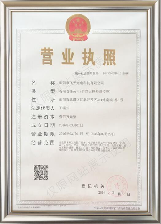 邵陽(yáng)LED顯示屏,邵陽(yáng)LED顯示屏工程,邵陽(yáng)LED屏,邵陽(yáng)電子屏價(jià)格,邵陽(yáng)戶(hù)外電子屏,邵陽(yáng)專(zhuān)業(yè)LED電子屏安裝,邵陽(yáng)LED顯示屏配件材料,邵陽(yáng)大屏幕 邵陽(yáng)LED顯示屏,邵陽(yáng)LED顯示屏工程,邵陽(yáng)LED屏,邵陽(yáng)電子屏價(jià)格,邵陽(yáng)戶(hù)外電子屏,邵陽(yáng)專(zhuān)業(yè)LED電子屏安裝,邵陽(yáng)LED顯示屏配件材料,邵陽(yáng)大屏幕